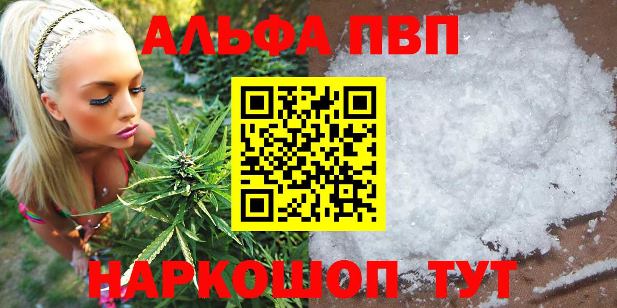 A PVP СК  Вход с VPN  Салехард  Альфа ПВП  Alpha PVP мука 