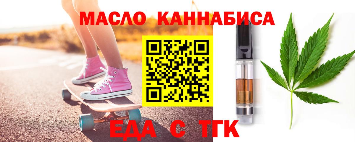 Печенье с ТГК марихуана  Вход с VPN  Салехард 