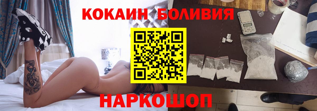 Кокаин Перу  Вход с VPN  Кокаин  COCAIN FishScale  Салехард 