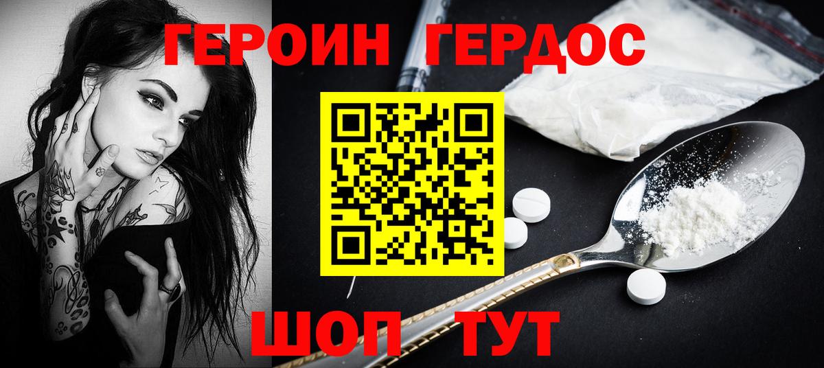 ГЕРОИН хмурый  Вход с VPN  ГЕРОИН  Салехард 