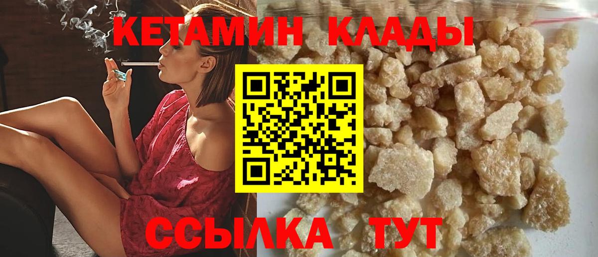 hydra рабочий сайт  КЕТАМИН ketamine  Салехард  Вход с VPN  Кетамин VHQ 