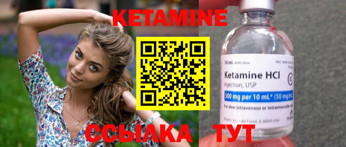 Кетамин VHQ Салехард