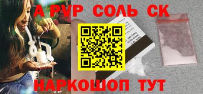 альфа пвп Камышлов