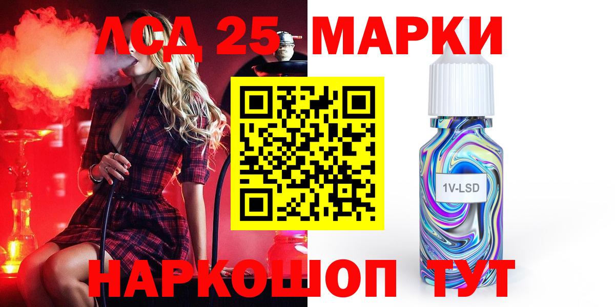 LSD-25 экстази ecstasy Салехард