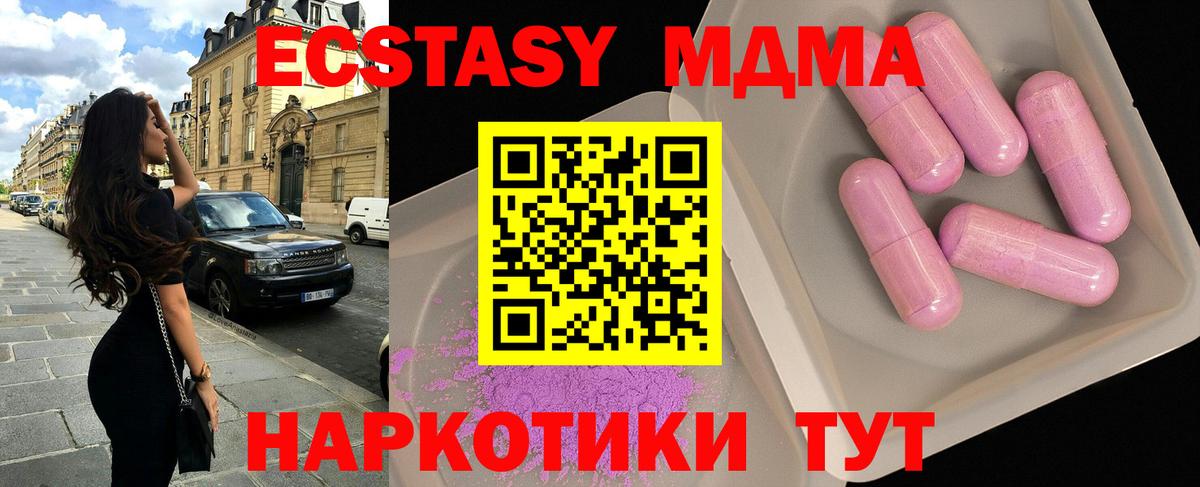 Салехард  MDMA молли  MDMA  MDMA молли  Вход с VPN 