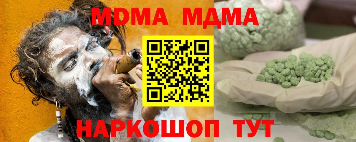 МДМА Molly Салехард