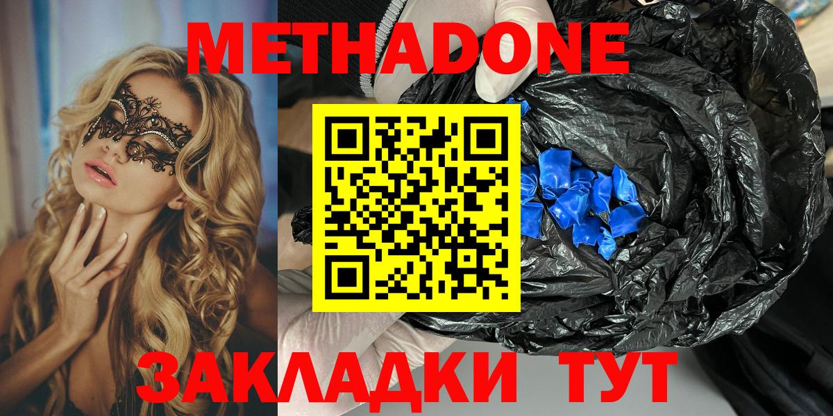 Салехард  МЕТАДОН methadone  Вход с VPN 