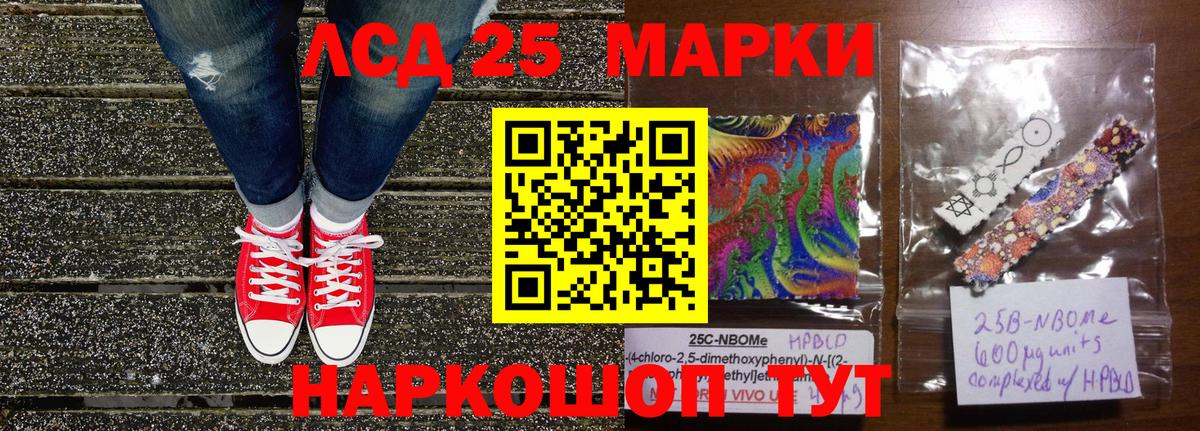 Марки N-bome 1500мкг Салехард