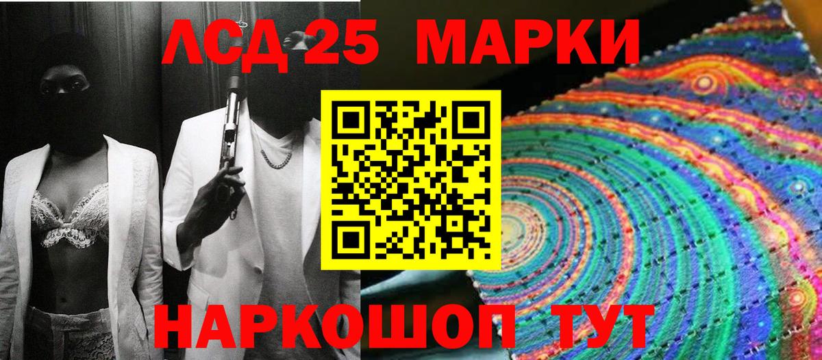 Салехард  Марки NBOMe 1,8мг  Вход с VPN 