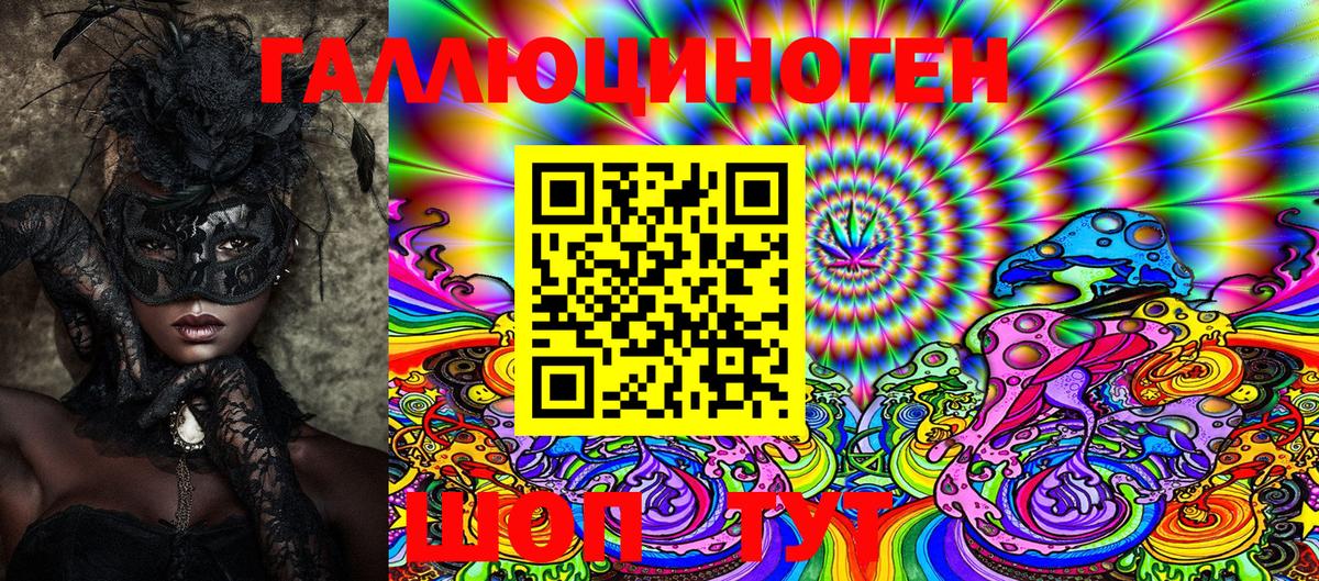Псилоцибиновые грибы мицелий  Галлюциногенные грибы Magic Shrooms  Вход с VPN  Салехард 
